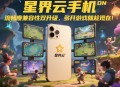 梦幻西游手游搬砖如何避免封号？