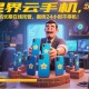 三角洲行动哈夫币快速变现方法有哪些？