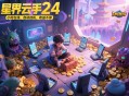 问道手游云手机多开如何避免封号？有哪些防封技巧？