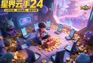 问道手游云手机多开如何避免封号？有哪些防封技巧？