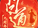问道手游