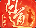 问道手游