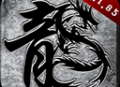 原始传奇手游红包版