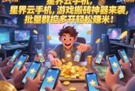 三角洲行动搬砖一天能赚多少?