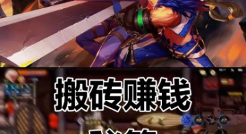 DNF手游搬砖怎么赚钱快？