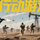 三角洲行动赛季活动搬砖收益最大化如何操作？