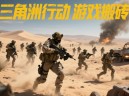 三角洲行动搬砖全地图收益实测：从水泥厂到国王房最优路线