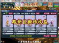 梦幻西游搬砖一天能赚多少人民币？