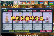 梦幻西游搬砖一天能赚多少人民币？