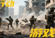 三角洲行动搬砖高收益多少？