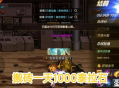 DNF手游搬砖赚钱全攻略：从入门到日入 10 万金币