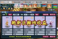 2025 新区搬砖暴利期：职业玩家亲测月入过万攻略
