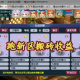 2025 新区搬砖暴利期：职业玩家亲测月入过万攻略
