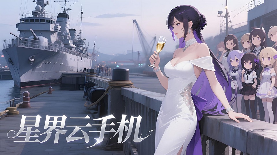 幻灯片-星界云手机攻略站
