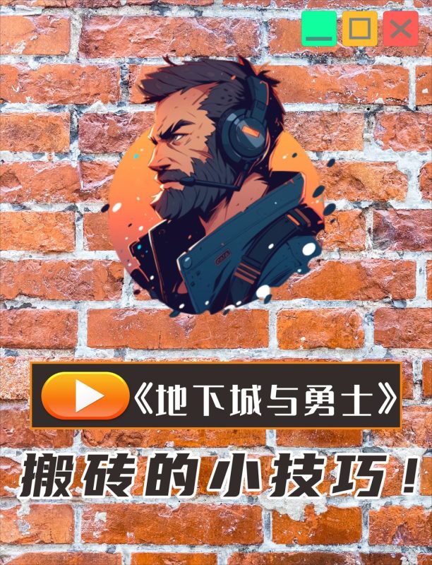 萌新武器装备搬砖全攻略-星界云手机攻略站