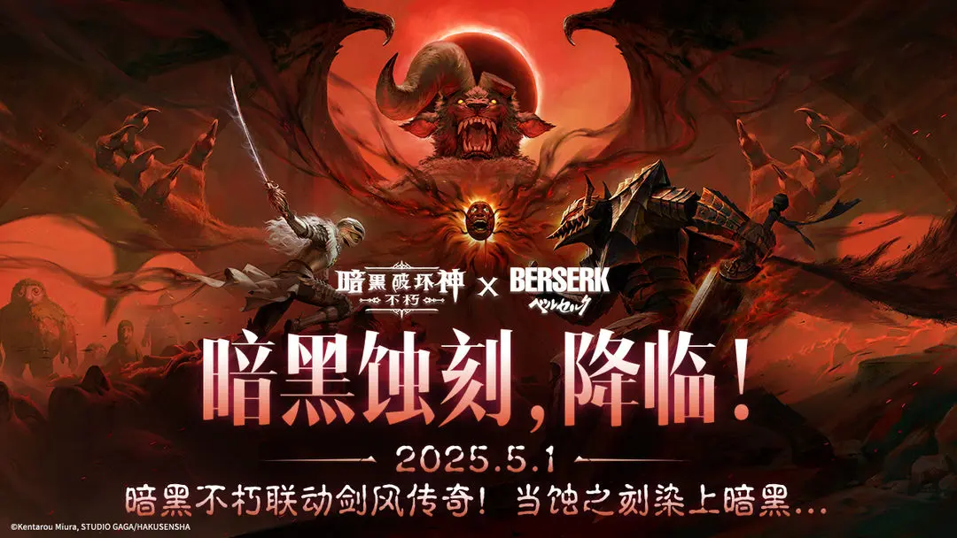 暗黑不朽--星界云手机攻略站