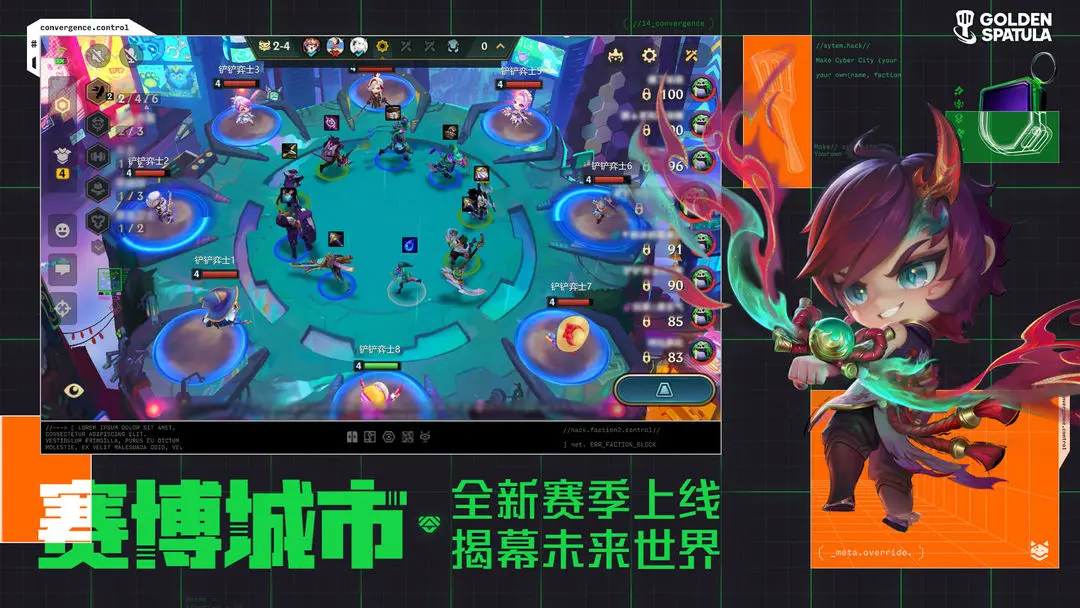 金铲铲之战--星界云手机攻略站