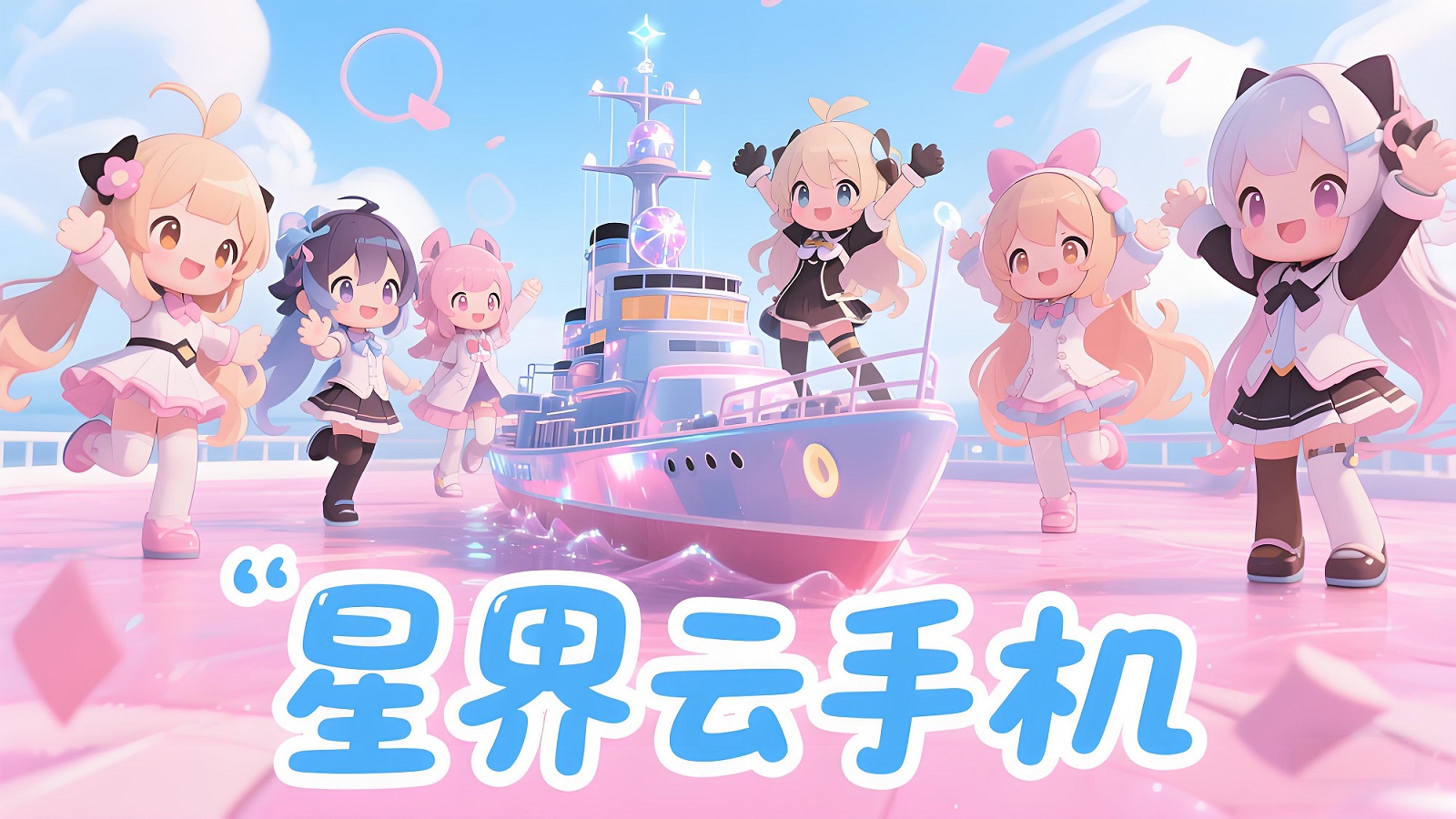 幻灯片-星界云手机攻略站