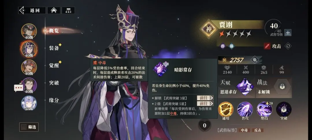 三幻2最完美阵容配置,版本答案插图 三幻2最完美阵容配置,版本答案插图