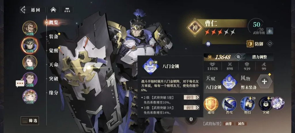 三幻2，怎么玩好魏国，关于魏国的新思路-星界云手机攻略站
