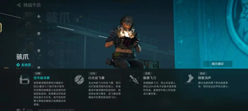 三角洲全干员攻略解析-星界云手机攻略站