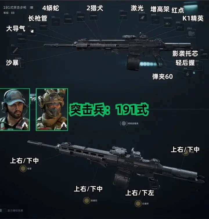 三角洲赛季总结：枪械推荐方案-星界云手机攻略站