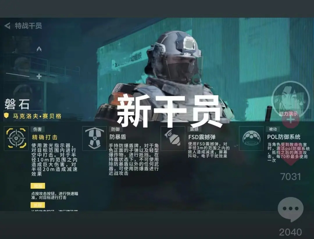 三角洲行动干员推荐（两种模式下的综合比较）-星界云手机攻略站