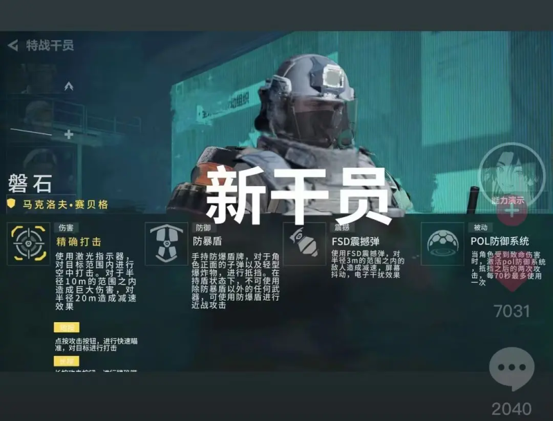 三角洲行动干员推荐(两种模式下的综合比较)-星界云手机攻略站