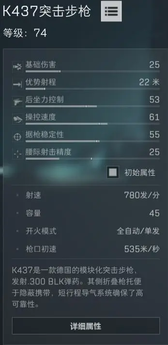 图片[2]-三角洲行动全面战场枪管自带消音？突击秒变战场幽灵的K437武器指南-星界云手机攻略站