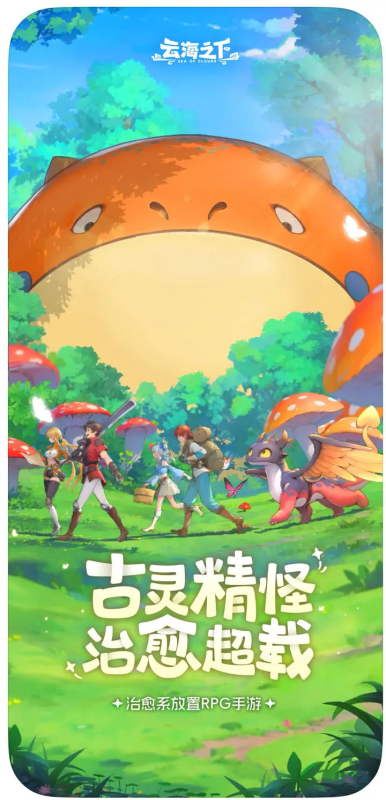 云海之下内测第一梯队玩家总结-星界云手机攻略站