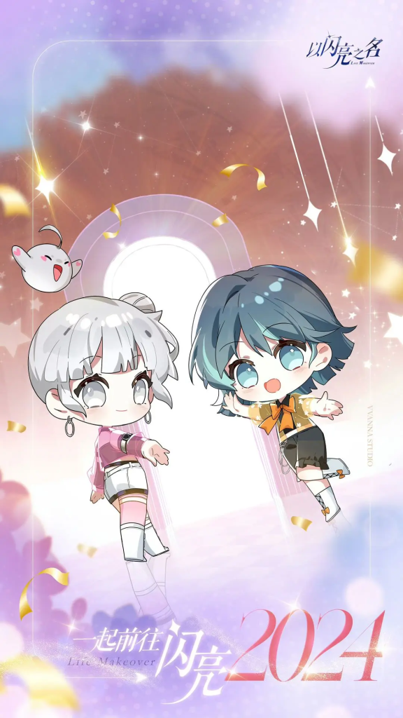 主线=钻石+衣服+好多资源！《以闪亮之名》前七章主线通关条件-星界云手机攻略站