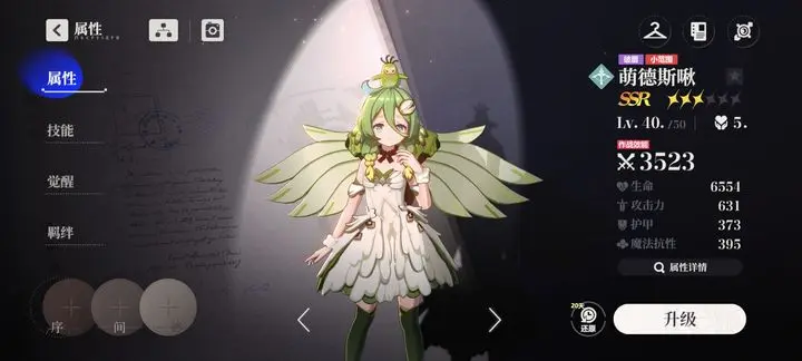 依露希尔：星晓最值得拉起来的一个角色-星界云手机攻略站