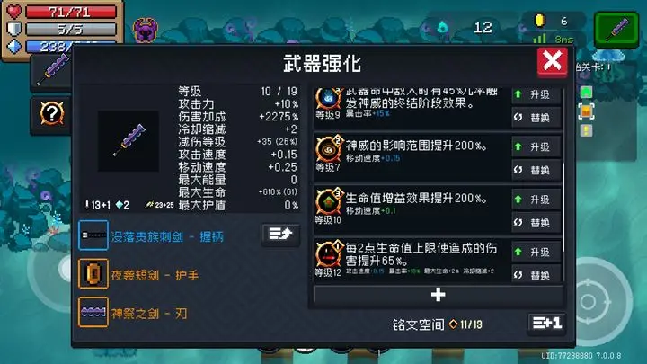 元气骑士古大陆神器攻略-星界云手机攻略站
