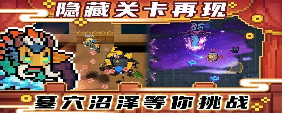 元气骑士怎么得到红武兑换券-星界云手机攻略站