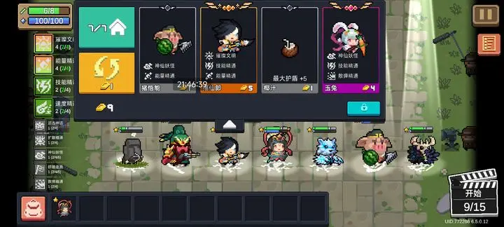 元气骑士大大指挥官攻略2.0，新方法带飞-星界云手机攻略站