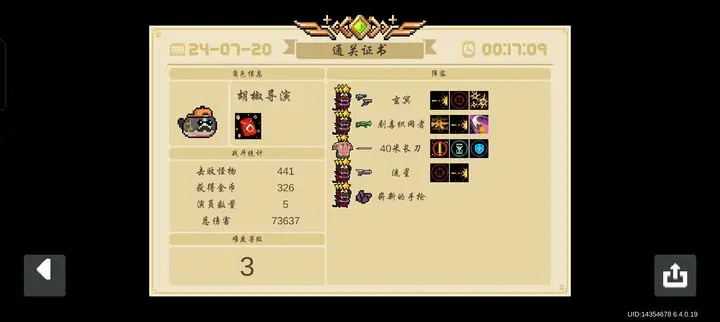 元气骑士大大指挥官挂机攻略-星界云手机攻略站