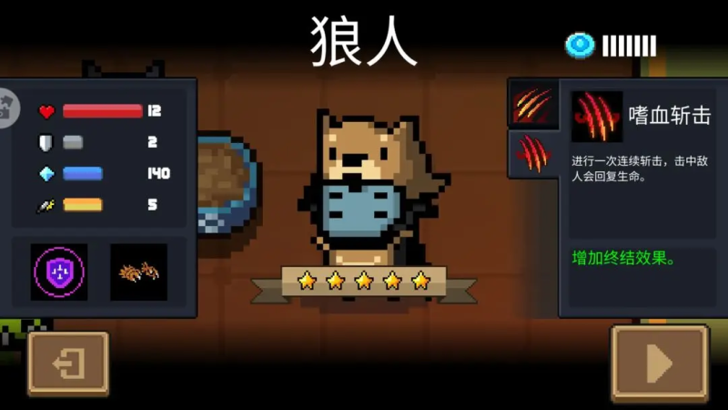 元气骑士狼人二技能手刀dzt教程-星界云手机攻略站