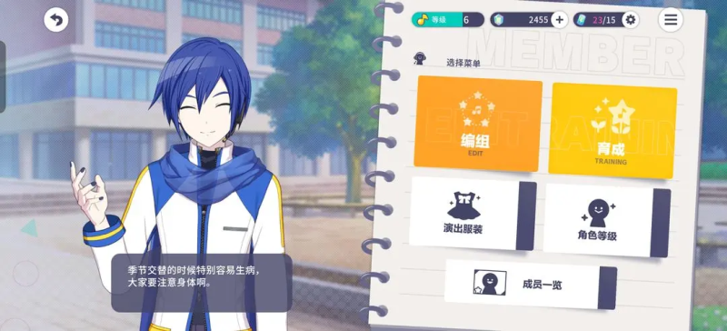 初音未来新手玩家有必要知道的角色养成知识-星界云手机攻略站