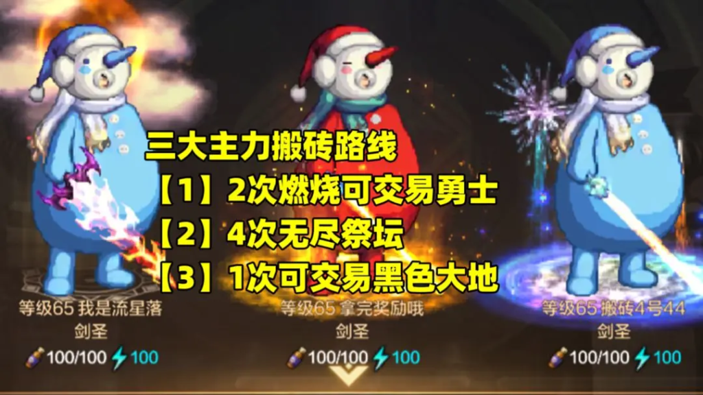 图片[3]-搬砖思路分享！轻松搬砖百万泰拉-星界云手机攻略站