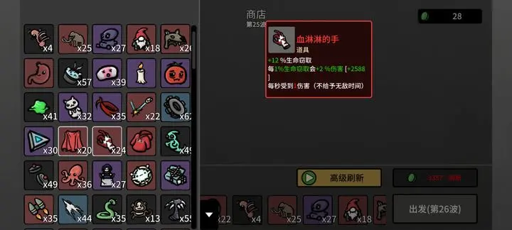 土豆兄弟无尽最强的通用攻略，轻轻轻松松一百层-星界云手机攻略站