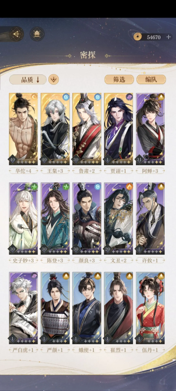 如鸢新手前期指南(随缘更新兰台主线打法)含配队推荐-星界云手机攻略站