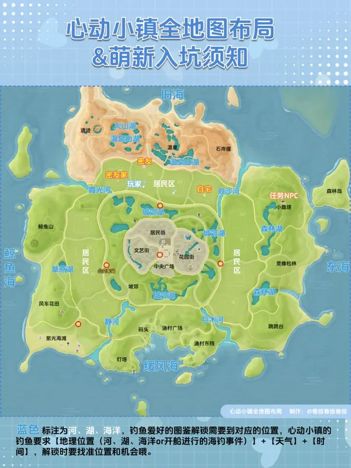 心动小镇全地图布局&萌新入坑指南！-星界云手机攻略站