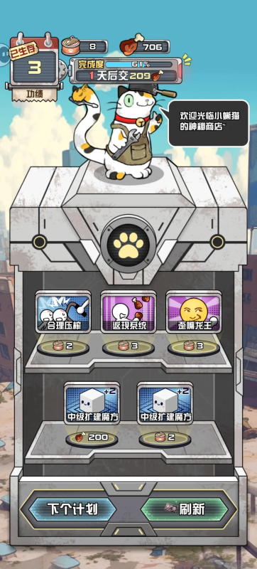 我在末日当房东省流攻略-星界云手机攻略站