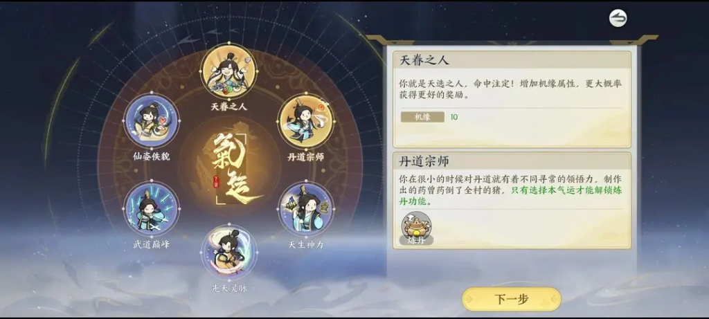 掌门下山新手攻略-星界云手机攻略站