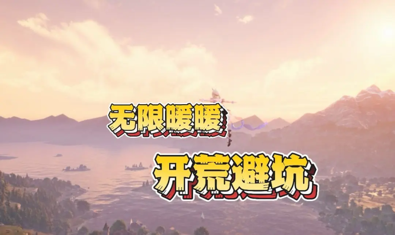 无限暖暖萌新入坑必须知道的小知识-星界云手机攻略站