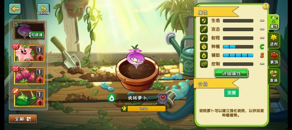 植物大战僵尸2新人攻略-星界云手机攻略站