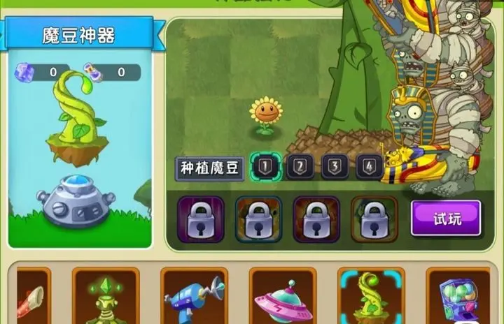 植物大战僵尸2新人入坑推荐-星界云手机攻略站