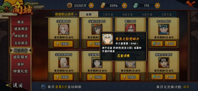 火影忍者新手入坑到后期攻略干货-星界云手机攻略站