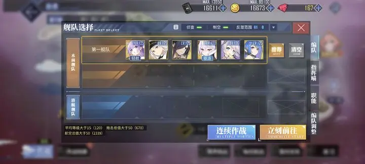 碧蓝航线新手指挥官看过来，只练一队就能自律12-4-星界云手机攻略站