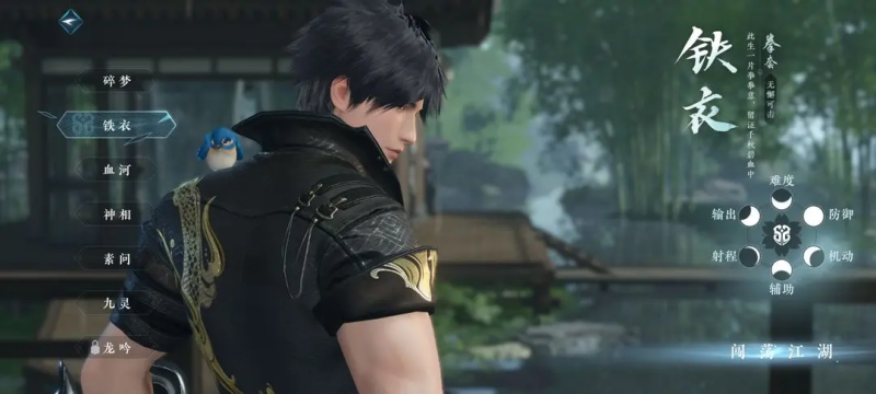 逆水寒逆水寒公测|攻略逆水寒平民零氪职业推荐-星界云手机攻略站